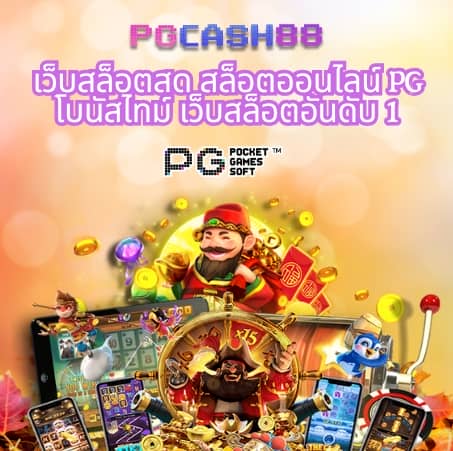 pgzeedgame