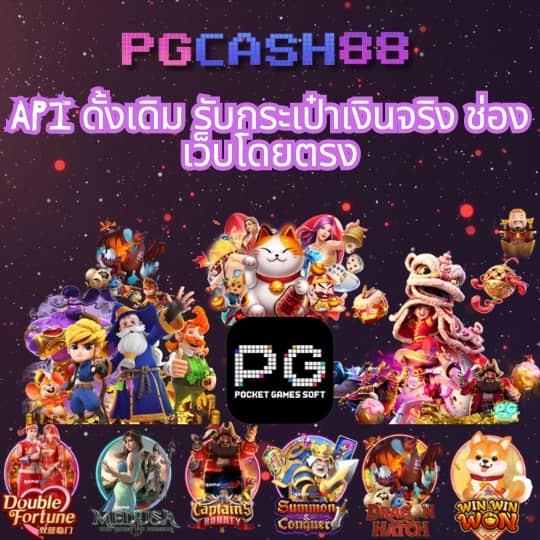 pgzeedgame