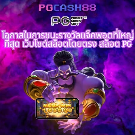 pgzeedgame